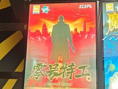 -Xcape异时刻密室逃脱(长风大悦城店)