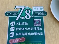 -茶小点(丽悦新天店)