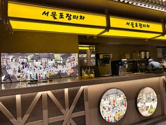 -Ant 蚂蚁洞烤肉·大营地(上海静安大悦城店)