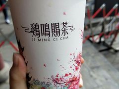 -鸡鸣赐茶(鸡鸣寺路店)