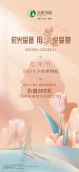 -美丽田园