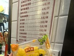 -沈大成(城隍庙店)