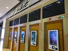 -百丽宫影城(IMAX万象城店)