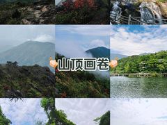 -梁野山景区
