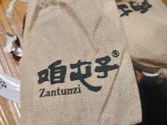 -咱屯子铁锅炖直营店(南湖大路店)