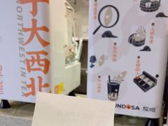 -放哈·甜醅子奶茶创造者(正宁路店)