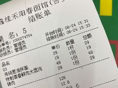 -逸桂禾面馆