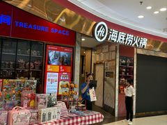 -海底捞火锅(高新万达广场店)