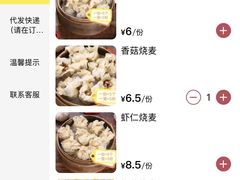 -海汇源老烧麦店(东大街总店)