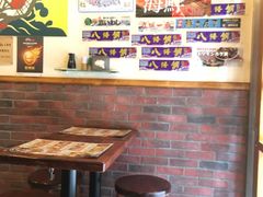 -豊 胜手丼
