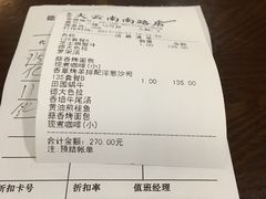 账单-德大西餐社(云南南路店)