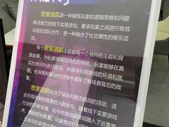-怦然秘事游戏体验馆(银座和谐广场店)