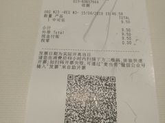 账单-麦当劳(西安雁塔路店)