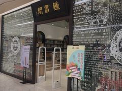 -钟书阁(群光广场店)