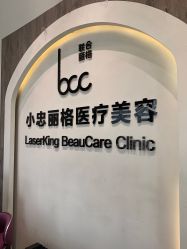 -小忠丽格医美