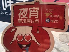 -七欣天香辣蟹火锅(无锡锡沪西路店)