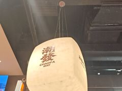 -潮发潮汕牛肉店(长隆店)