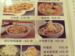 菜单-陕西人家