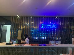 -新乐城K歌沐足
