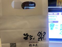 -粉粉乐鲷鱼烧(美罗城店)