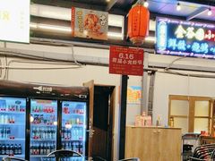 -金谷园饺子·烧烤(人大总店)