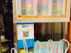 -马拉桑果汁(龙头路总店)