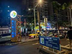 -海大南门夜市(海富街店)