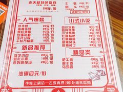 菜单-老天桥蛙炉火锅(姑苏总店)