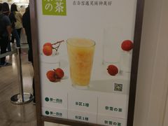 -奈雪的茶(市百一店)