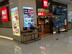 -西贝(东城万达广场店)