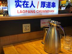 -老胖串店(山大路店)