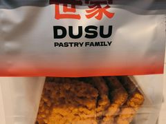 -读酥世家(宛平南路店)