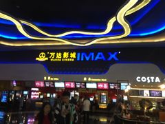 -万达影城(金牛万达广场激光IMAX店)
