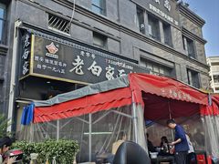 -老白家面馆(测绘东路总店)