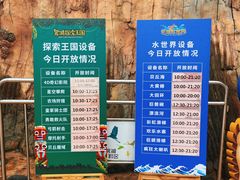 -美的鹭湖探索王国