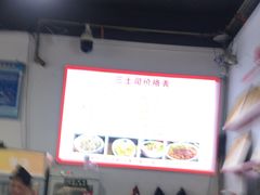 -天全县三土司椒麻鸡餐厅