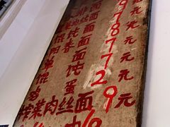 -安庆柴火馄饨(马道街店)