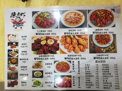 菜单-金陵夜猫子私房菜(茂业天地店)