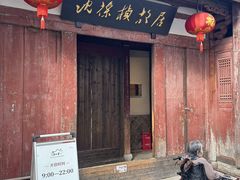 -三坊七巷历史文化街区