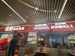 -轻烧烤肉(光谷步行街店)