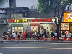 -醉贤居