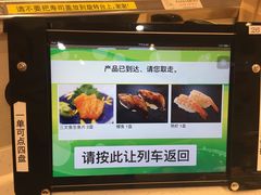 -京樽回転寿司(奥林匹克店)