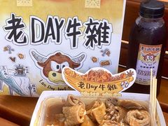 -老day牛杂(官也街总店)