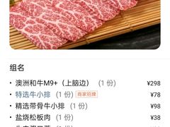 -牛焱·烧肉酒肆(五大道店)