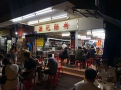 门面-源记肠粉(华贵路店)