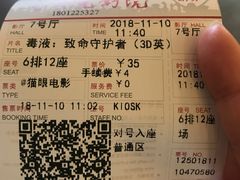 电影票-首都电影院(天津店 中国巨幕)
