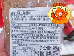 -莉蓮蛋挞(静安寺店)