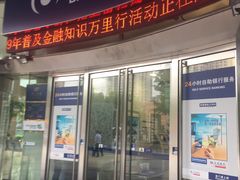 -交通银行(上海娄山关路支行)