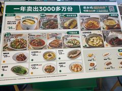 -老乡鸡(上海世纪大都会店)