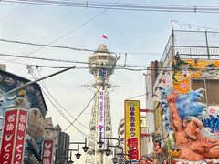 -通天阁